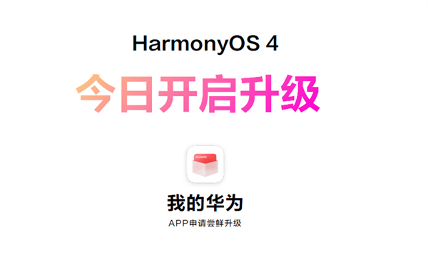 华为发布HarmonyOS 49.jpg