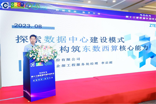 中兴通讯与中国电子节能技术协会工程总承包分会达成战略合作4.png