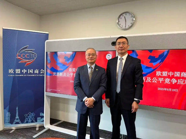 1758272184986068266.jpg 市场监管总局来访商会 “反垄断与竞争座谈会”成功举办1_副本.jpg