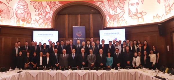 中欧商界成功举办第四轮商业领袖圆桌对话1.jpg