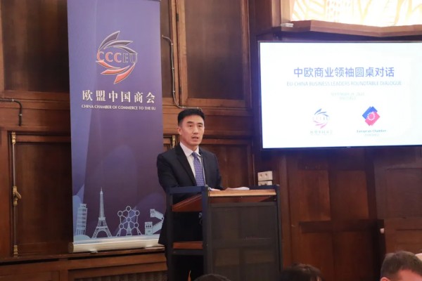中欧商界成功举办第四轮商业领袖圆桌对话2.jpg