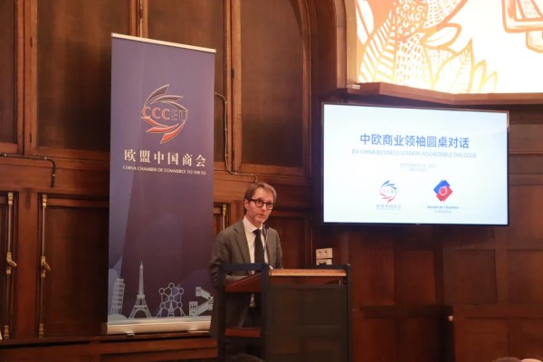 中欧商界成功举办第四轮商业领袖圆桌对话3.jpg