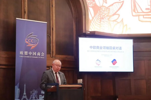 中欧商界成功举办第四轮商业领袖圆桌对话4.jpg