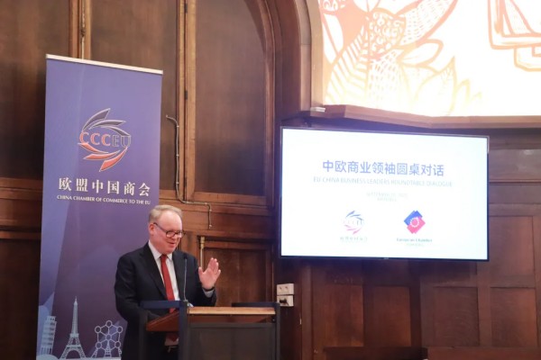 中欧商界成功举办第四轮商业领袖圆桌对话5.jpg