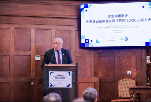 欧盟中国商会与罗兰贝格联合发布中企在欧发展报告2.jpg