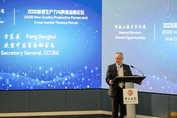 跨越山海 共享机遇1.jpg