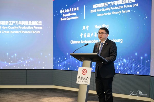 跨越山海 共享机遇2.jpg