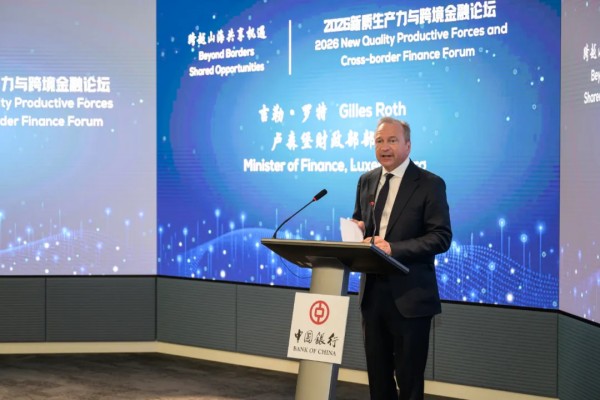 跨越山海 共享机遇4.jpg