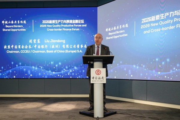 跨越山海 共享机遇7.jpg