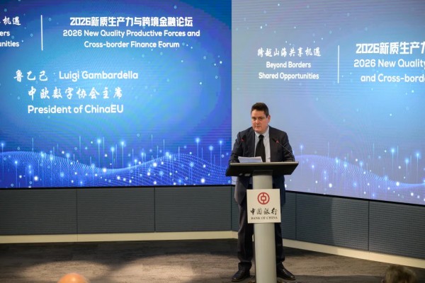 跨越山海 共享机遇10.jpg