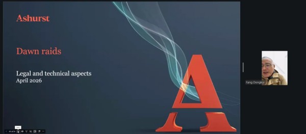 欧盟中国商会联合Ashurst律所成功召开“在欧中企如何应对黎明突袭”线上培训1.jpg