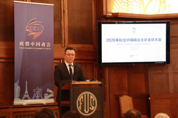盘点成果 启航新程 —— 欧盟中国商会顺利召开2026年全体会员大会4.jpg