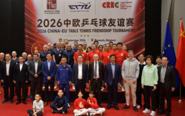 欧盟中国商会会员单位代表参加中欧乒乓球友谊赛1.png