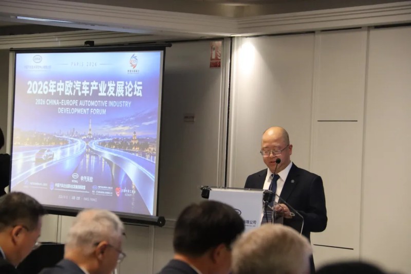 1791856128362038069.jpg “2026年中欧汽车产业发展论坛”在巴黎成功举行3.jpg