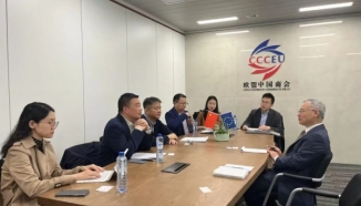 知名法学专家代表团到访欧盟中国商会 共商WTO改革与中欧经贸合作