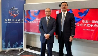 市场监管总局来访商会 “反垄断与竞争座谈会”成功举办