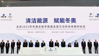 中国三峡集团成为北京冬奥会官方合作伙伴