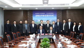 中远海运集团与上海临港新片区管委会签署战略合作协议